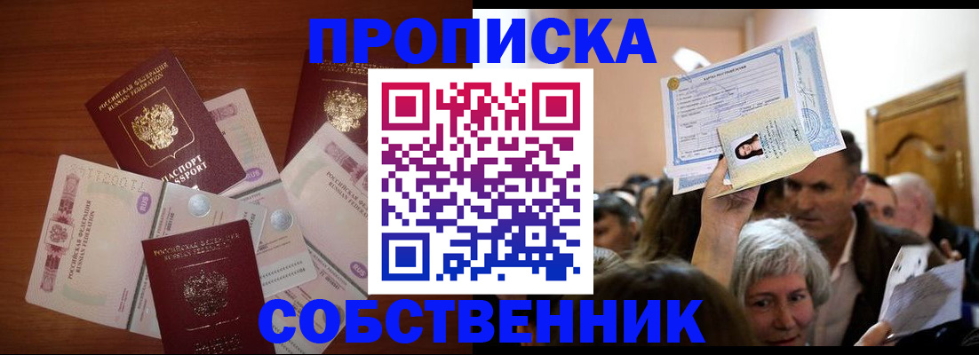 временная регистрация для всех в Керчи