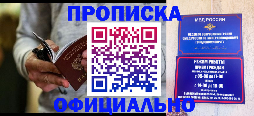 прописка для кредита в Керчи
