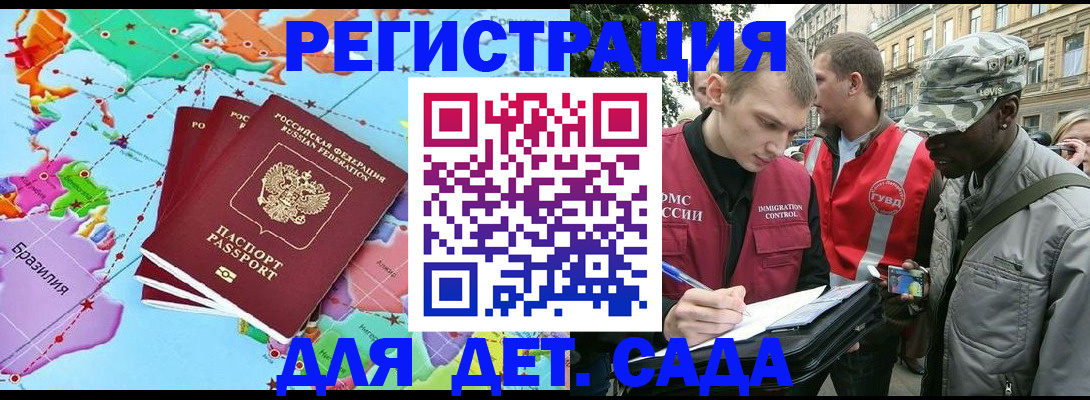 прописка 2025 в Керчи