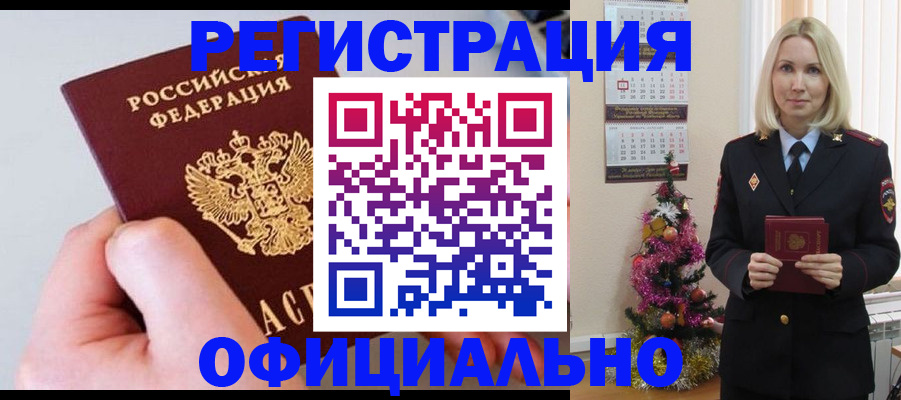 прописка в квартире в Керчи