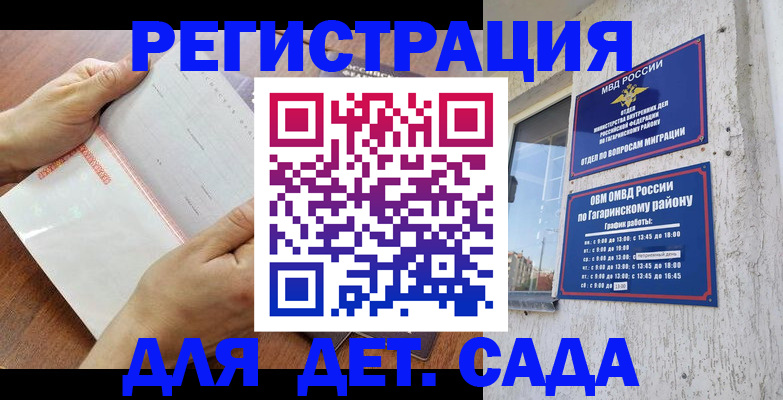 прописка 2025 в Керчи