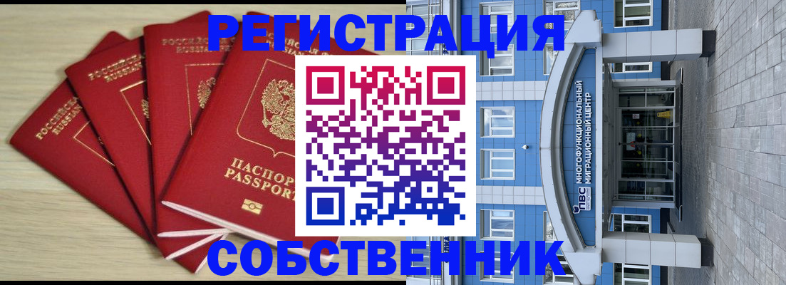 прописка 2025 в Керчи