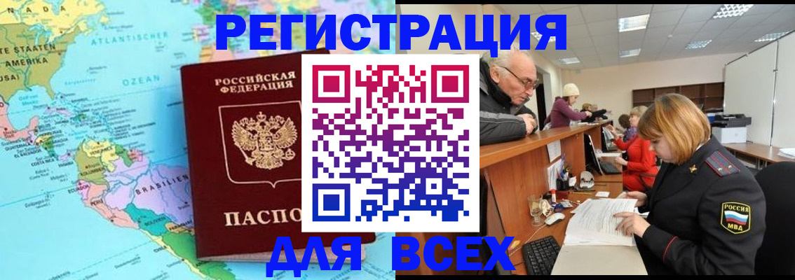 прописка в квартире в Керчи