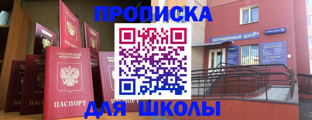 миграционный учет в Керчи